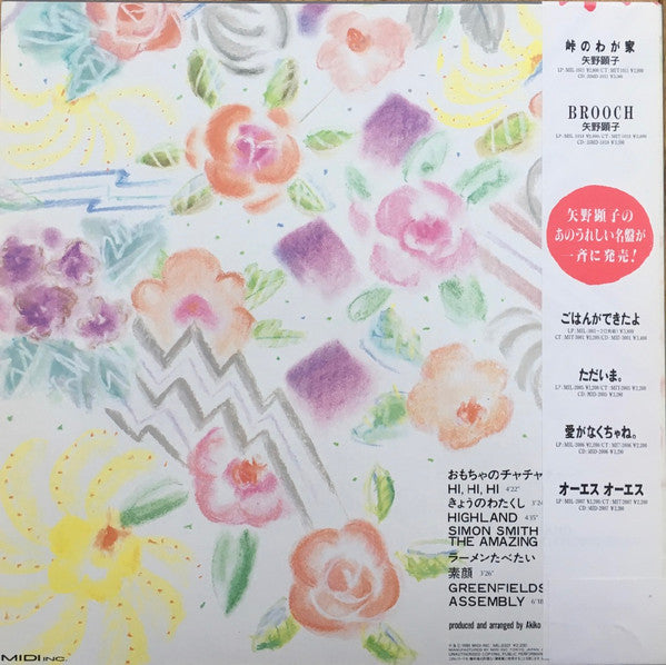 矢野顕子* - オーエス オーエス (LP, Album, RE)