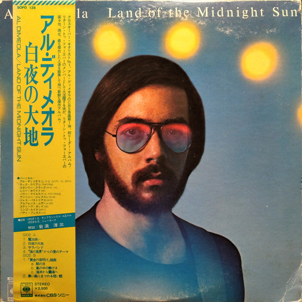 Al Di Meola - Land Of The Midnight Sun (LP, Album)
