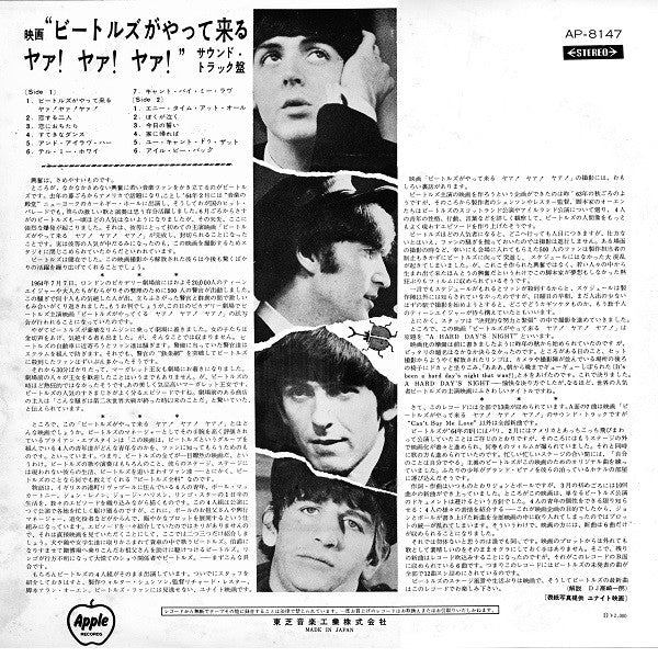 The Beatles - A Hard Day's Night (LP, Album, RE, Red)