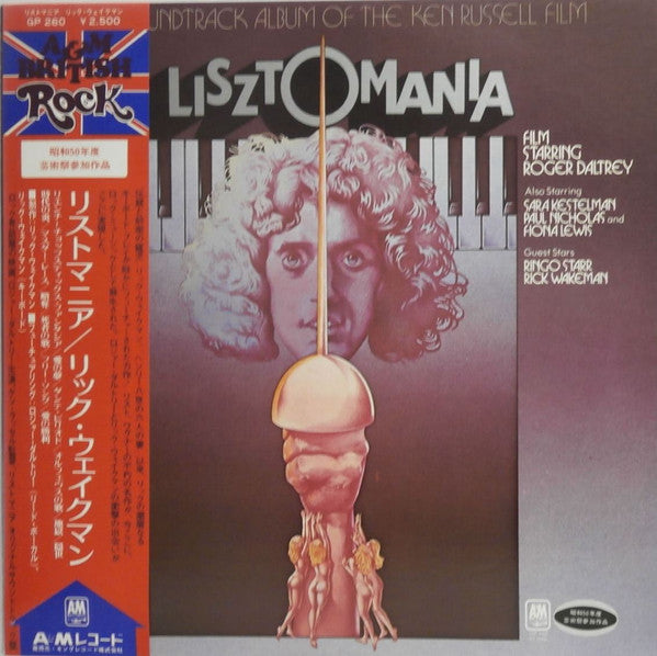 Rick Wakeman - Lisztomania (LP, Album)