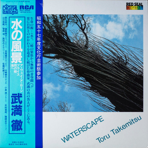 Toru Takemitsu - Waterscape (LP, Album)