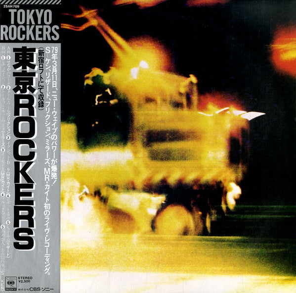 Various - 東京 Rockers = Tokyo Rockers (LP, Comp)