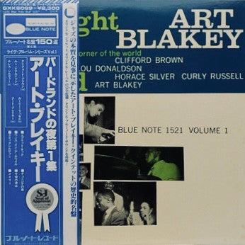 Art Blakey Quintet - A Night At Birdland Volume 1(LP, Album, Mono, RE)