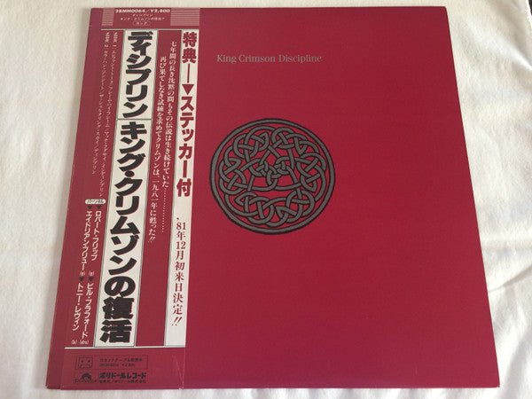 King Crimson - Discipline (LP, Album, Promo)