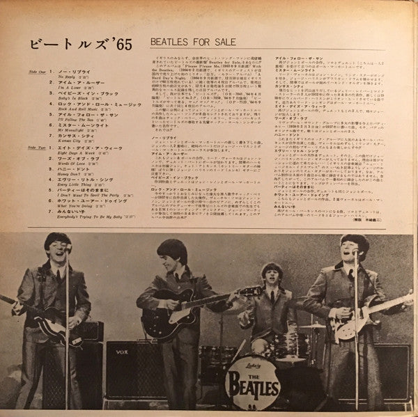 The Beatles = ビートルズ* - Beatles For Sale = ビートルズ '65 (LP, Album, Red)