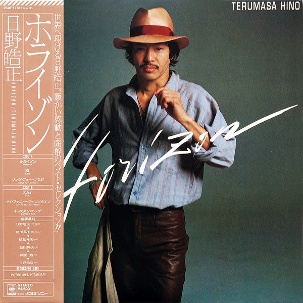 Terumasa Hino - Horizon (LP, Comp)
