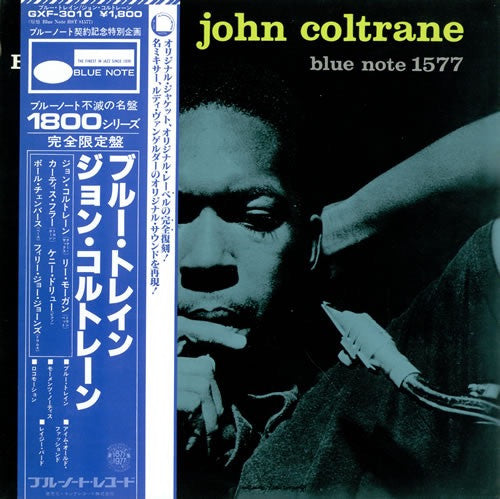 John Coltrane - Blue Train (LP, Album, Ltd, RE)