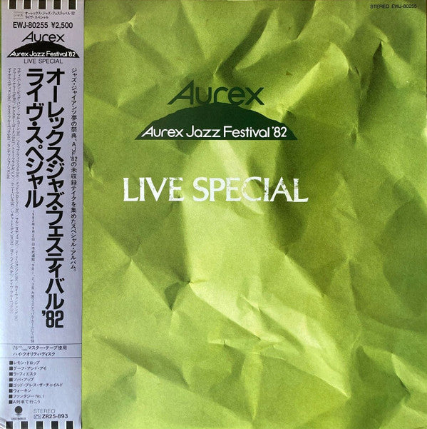 Various - Aurex Jazz Festival '82 Live Special (LP, Album)
