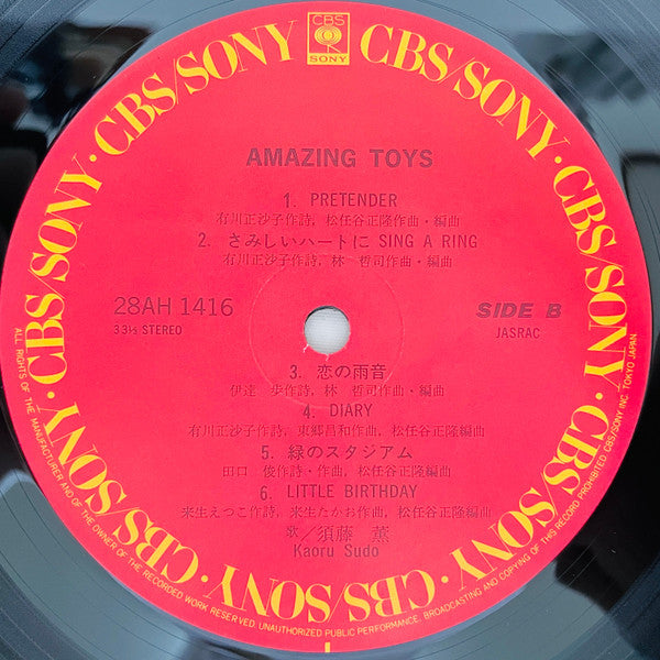 Kaoru Sudo = 須藤 薫* - Amazing Toys (LP, Album)