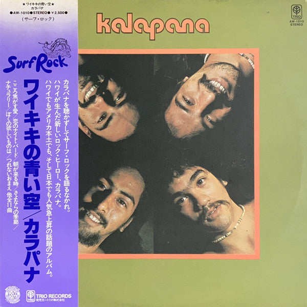 Kalapana - Kalapana (LP, Album)