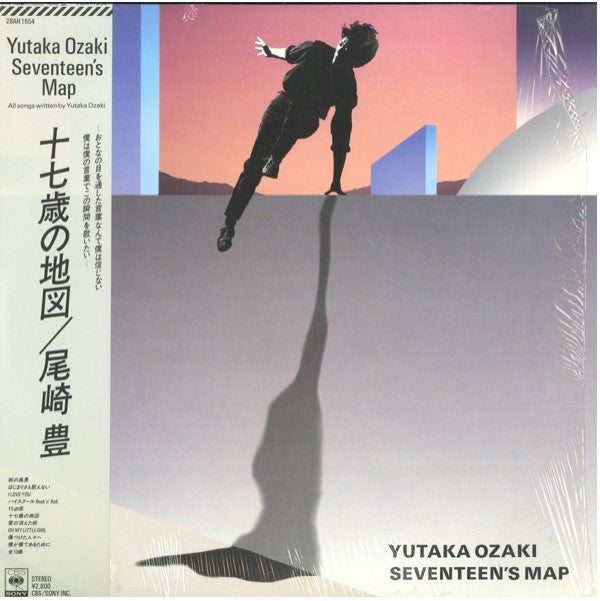 Yutaka Ozaki = 尾崎 豊* - Seventeen's Map = 十七歳の地図 (LP)