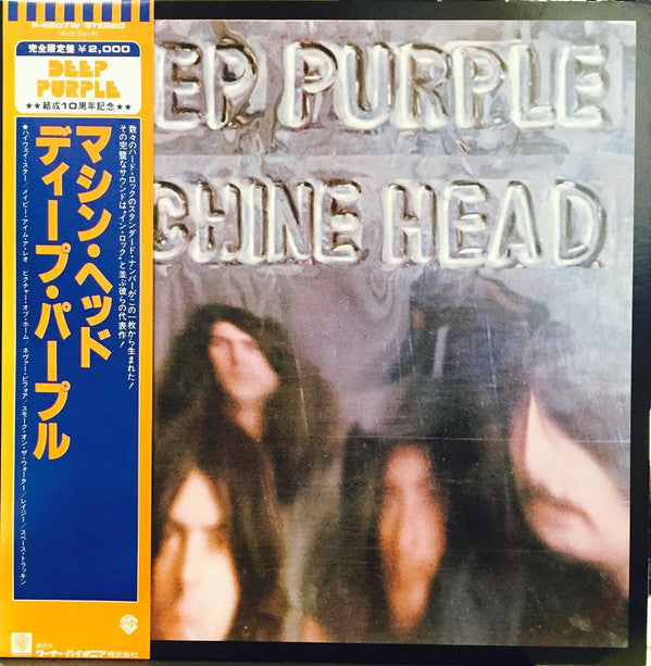 Deep Purple - Machine Head (LP, Album, Ltd, RE, Gat)