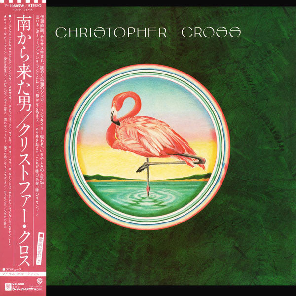 Christopher Cross - Christopher Cross (LP, Album)