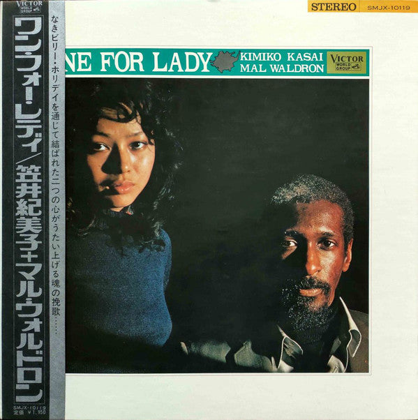 Kimiko Kasai, Mal Waldron - One For Lady (LP, Album, Gat)