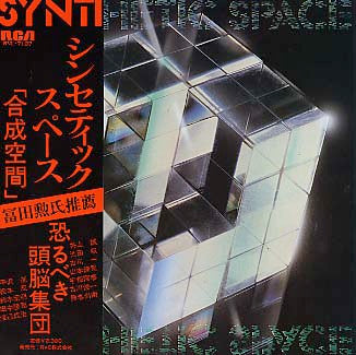 Various - Synthetic Space (LP, Album)