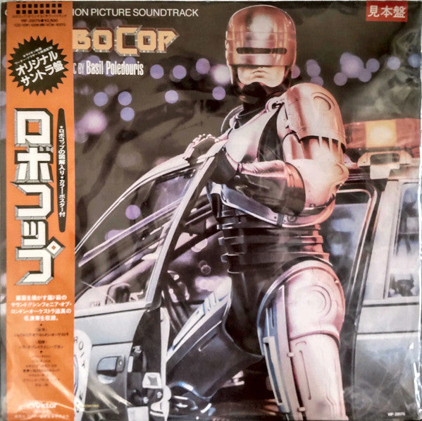 Basil Poledouris - Robocop (LP, Album, Promo)