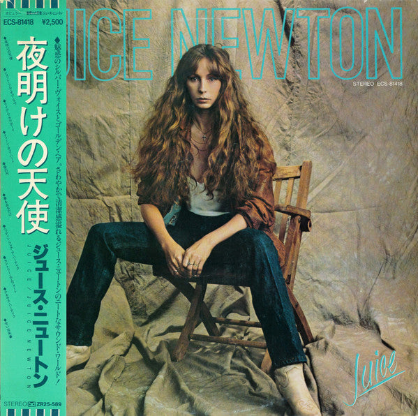 Juice Newton - Juice (LP, Album)