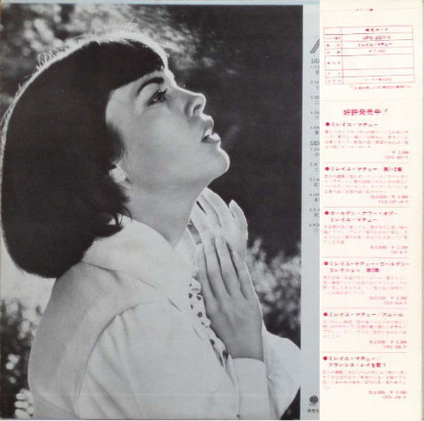 Mireille Mathieu - Mireille Mathieu (LP, Album)