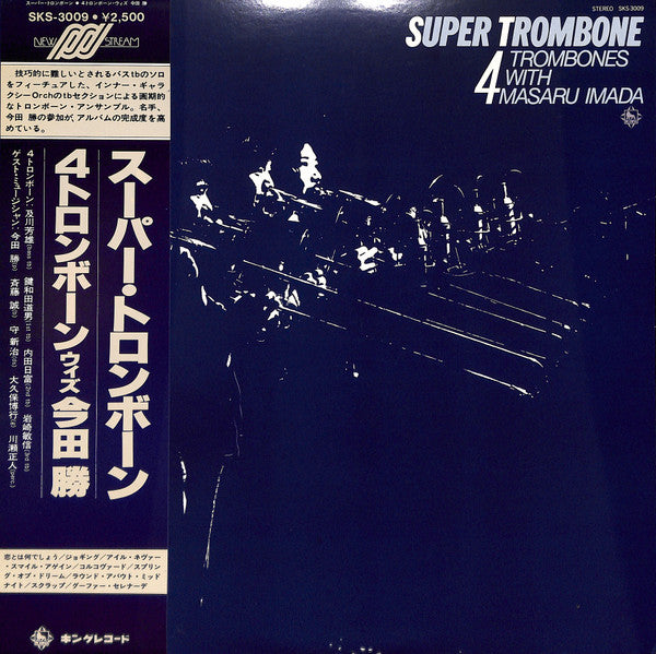 4 Trombones With Masaru Imada - Super Trombone (LP, Album)