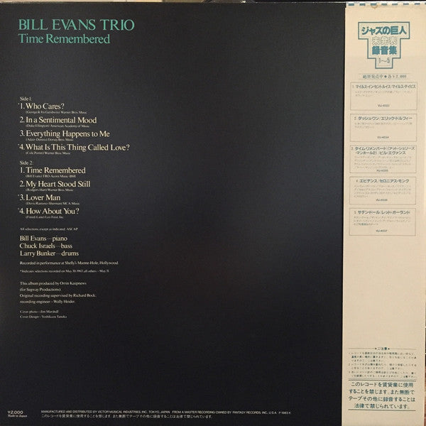 Bill Evans Trio* - Time Remembered (LP, Comp)