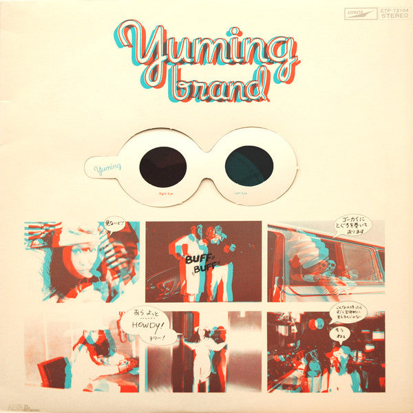 荒井由実* - Yuming Brand = ユーミン・ブランド (LP, Comp)