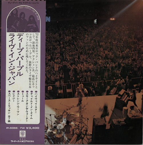 Deep Purple - Live In Japan (2xLP, Album, RE, ¥3,)