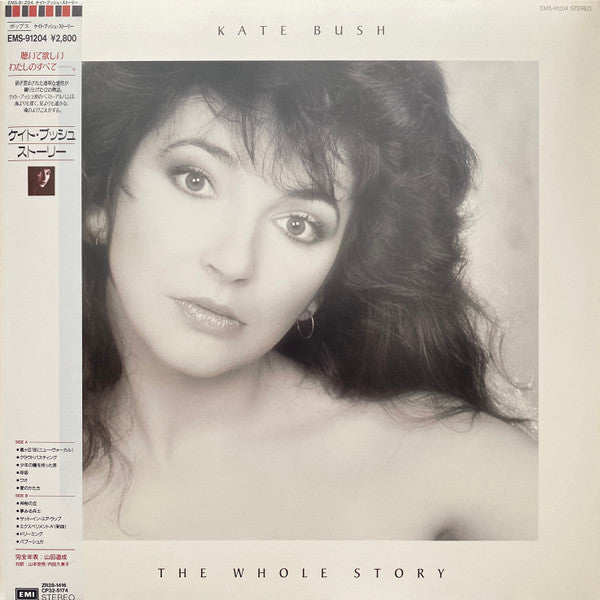 Kate Bush - The Whole Story (LP, Comp, Gat)