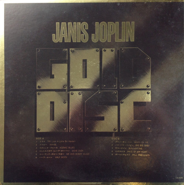 Janis Joplin = ジャニス・ジョプリン* - Janis Joplin (LP, Comp)