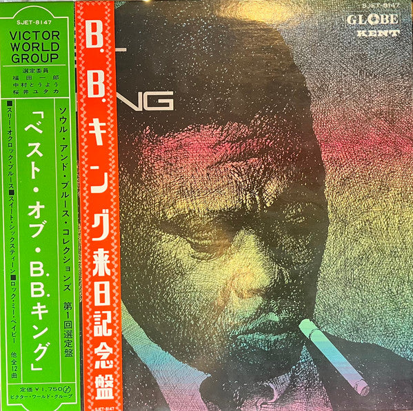 B.B. King - The Best of B.B. King (LP, Comp)