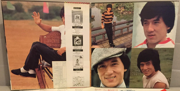 Various - Viva! Jackie Chan (LP, Comp)