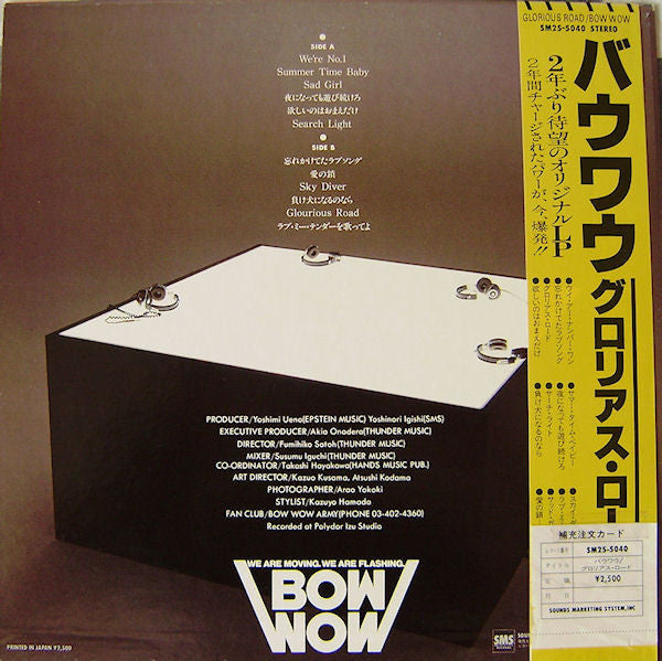 Bow Wow (2) - Glorious Road (LP, Album)