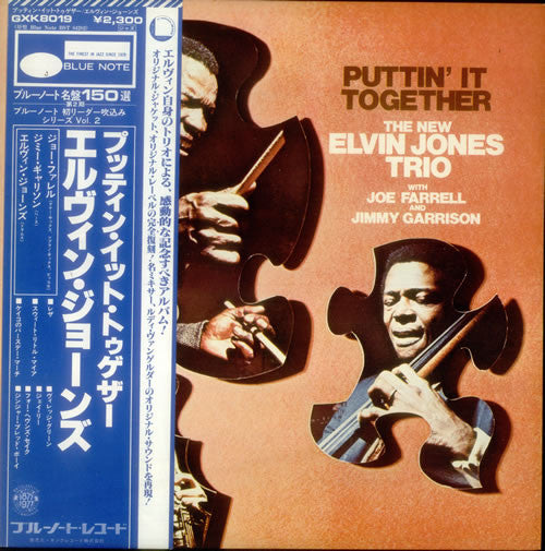 The New Elvin Jones Trio - Puttin' It Together (LP, Album, RE)