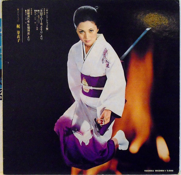 梶 芽衣子* - 梶 芽衣子の魅力 (LP, Album, Gat)