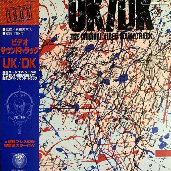Various - UK/DK (The Original Soundtrack) (LP, Comp)