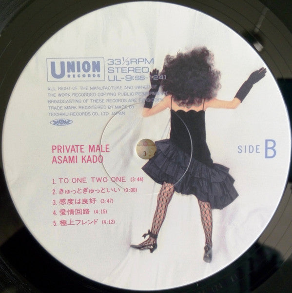 門あさ美* - Private Male (LP, Album)