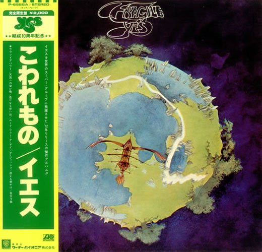 Yes - Fragile (LP, Album, Ltd, RE)