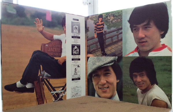 Various - Viva! Jackie Chan (LP, Comp)