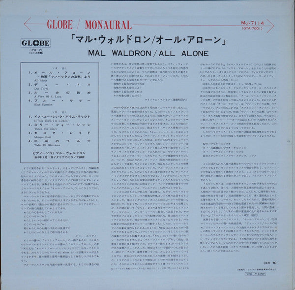 Mal Waldron - All Alone (LP, Album, Mono, RE)