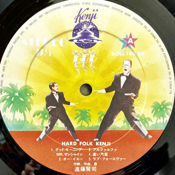 遠藤賢司* - Hard Folk Kenji (LP, Album)