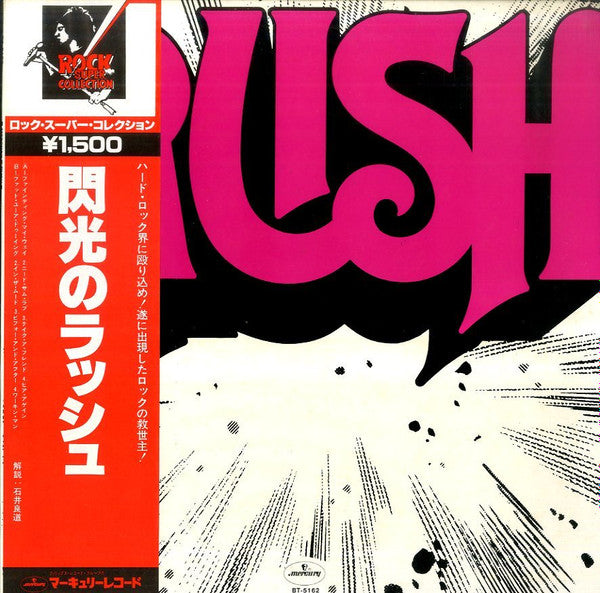 Rush - Rush (LP, Album, RE)