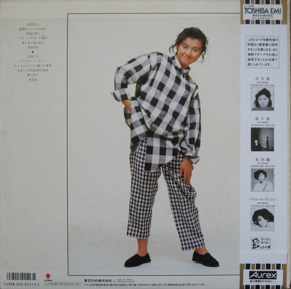 薬師丸ひろ子* - 星紀行 = Hoshi Kikou (LP, Album)