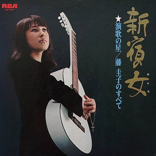 藤圭子* - 新宿の女 (LP, Album, Gat)