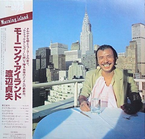 Sadao Watanabe - Morning Island (LP, Album)
