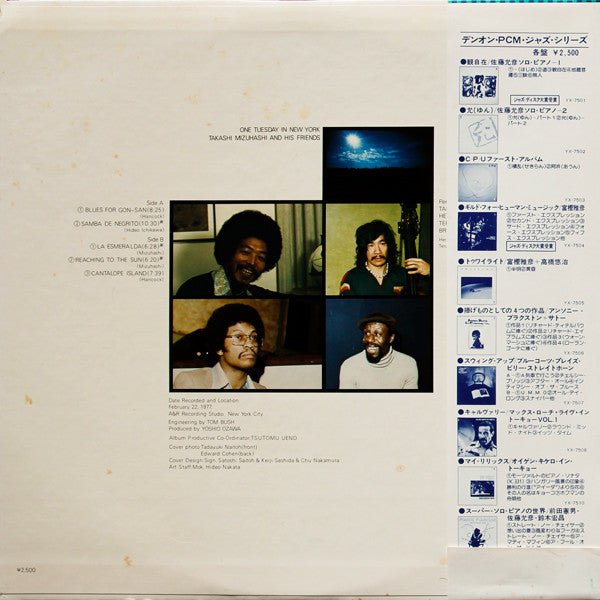 Takashi Mizuhashi - One Tuesday In New York(LP, Album)