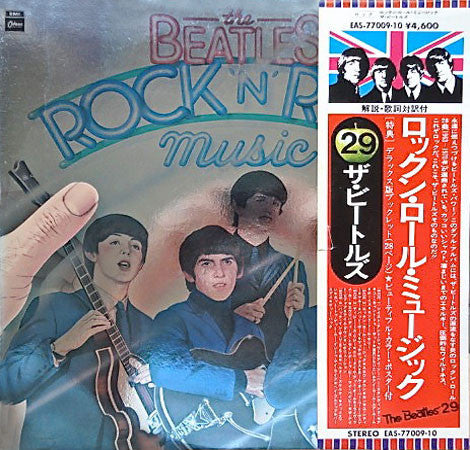 The Beatles - Rock 'N' Roll Music = ロックン・ロール・ミュージック(2xLP, Comp, Gat)