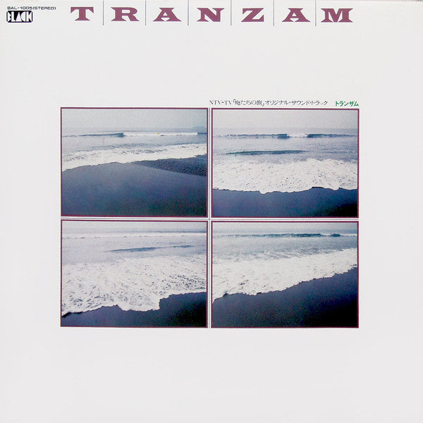 Tranzam - NTV-TV 「俺たちの旅」オリジナル・サウンドトラック (LP)