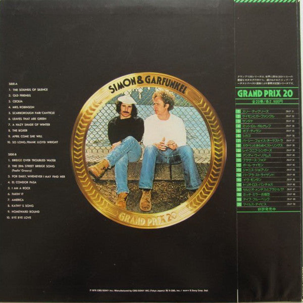 Simon & Garfunkel - Simon & Garfunkel Grand Prix 20 (LP, Comp)