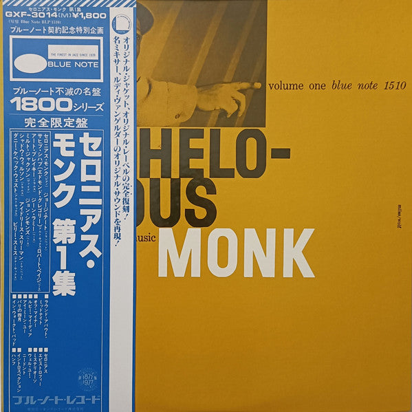 Thelonious Monk - Genius Of Modern Music Volume 1(LP, Comp, Mono, Ltd)