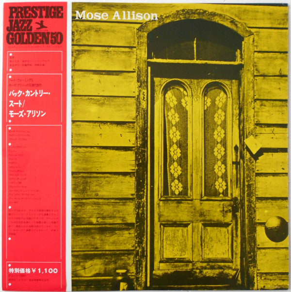 Mose Allison - Back Country Suite For Piano, Bass And Drums(LP, Alb...