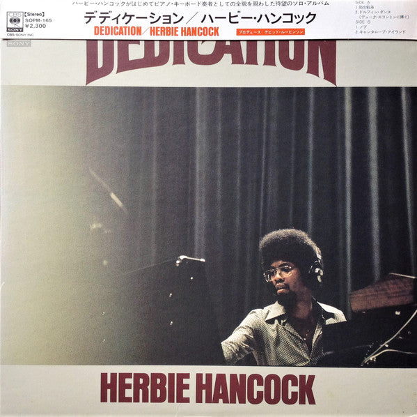 Herbie Hancock = ハービー・ハンコック* - Dedication = デディケーション (LP, Album, Pos)